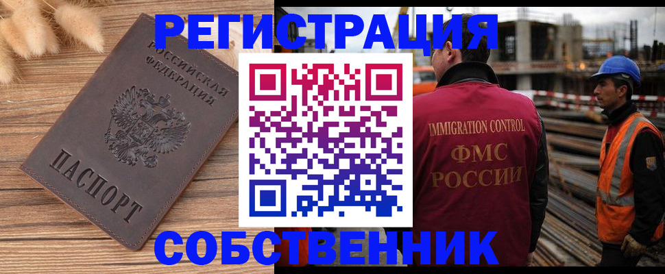 прописка регистрация в Петрозаводске