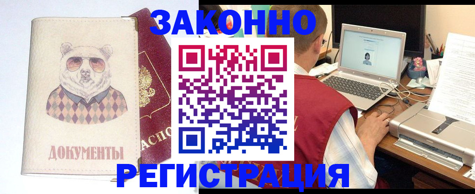 временная регистрация законно в Петрозаводске