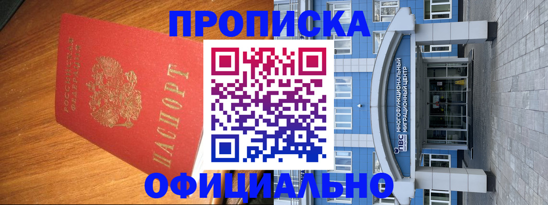 временная регистрация для школы в Петрозаводске